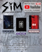 SiM、総計8時間におよぶ映像作品をYouTubeで公開