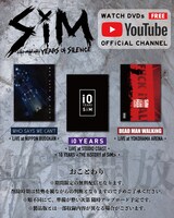 SiM 映像公開告知画像