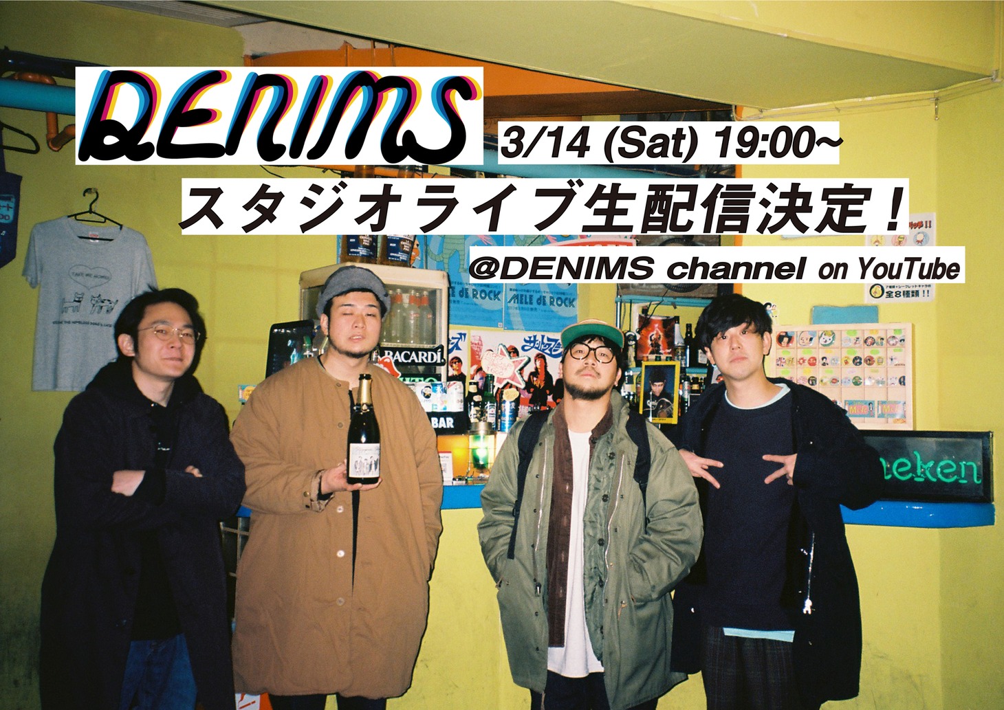 スタジオライブ生配信の告知ビジュアル。