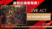 THE YELLOW MONKEY「スペシャアワード」にライブアクトとして出演