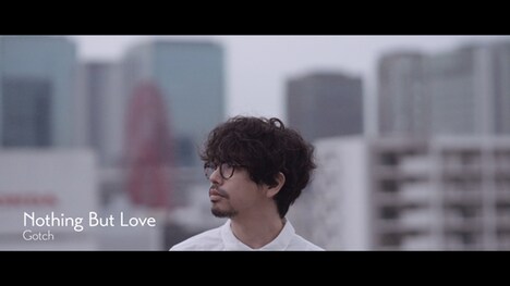 Gotch「Nothing But Love」のミュージックビデオのワンシーン。