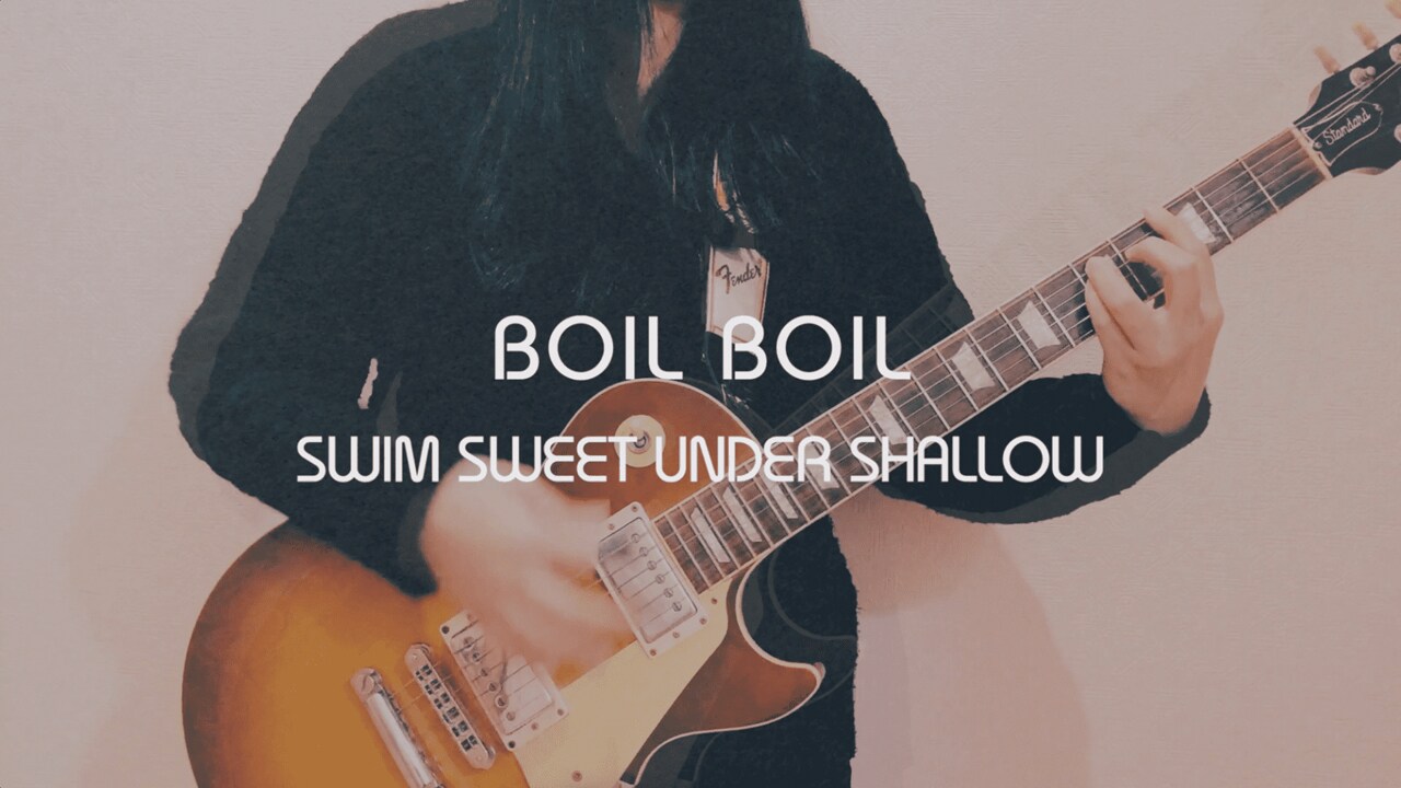 SWIM SWEET UNDER SHALLOW、新アルバムより「BOIL BOIL」MV公開