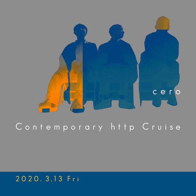 cero「Contemporary http Cruise」告知ビジュアル