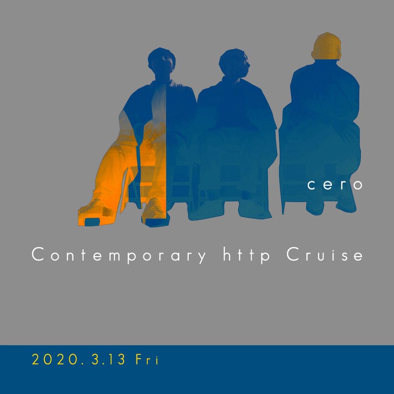 cero「Contemporary http Cruise」告知ビジュアル