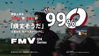 「FMV大学青春白書」の「#強すぎパイセン」編のワンシーン。