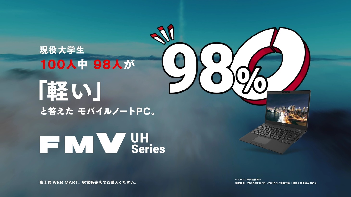 「FMV大学青春白書」の「#軽すぎパイセン」編のワンシーン。