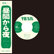 mei ehara「昼間から夜」ジャケット