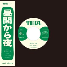mei ehara「昼間から夜」ジャケット