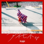 the peggies「アネモネEP」初回限定盤ジャケット