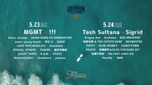 「GREENROOM FESTIVAL'20」日割り告知ビジュアル