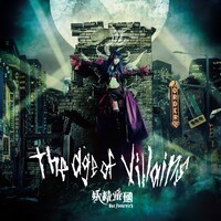 妖精帝國「the age of villiains」ジャケット