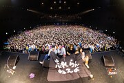 忘れらんねえよ「Zepp DiverCity ワンマン がんばれ柴田～こっからもっかい青春はじめる～」の様子。