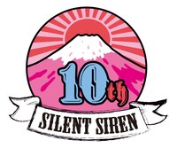 SILENT SIREN 10周年ロゴ