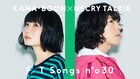 KANA-BOON谷口鮪×ネクライトーキーもっさが一発撮りで「ないものねだり」