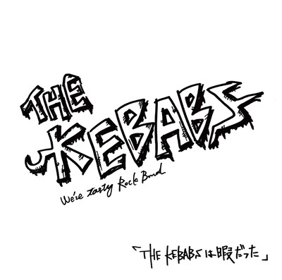 THE KEBABS「THE KEBABSは暇だった」ジャケット