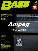 「ベース・マガジン」2020年4月号表紙