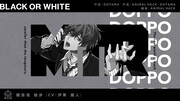 「ヒプノシスマイク『BLACK OR WHITE』/観音坂独歩Trailer」より。