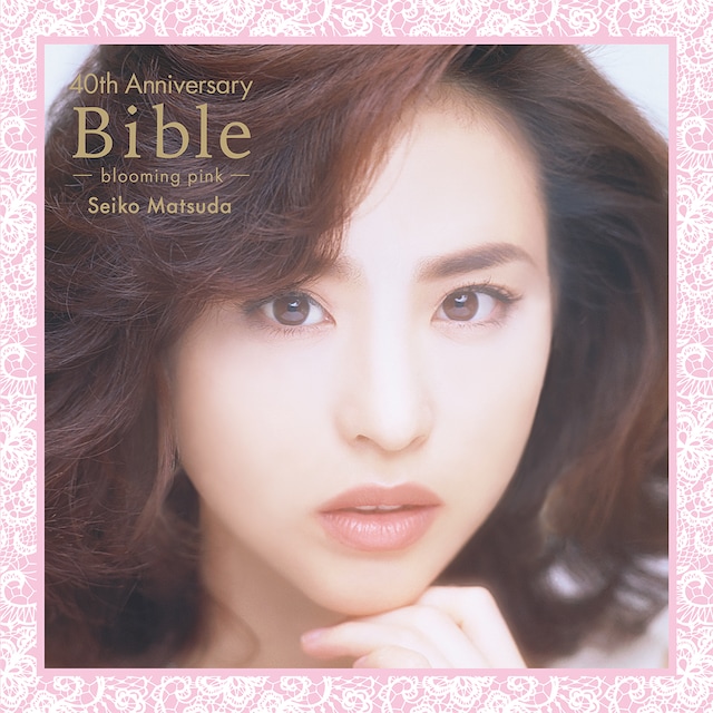 松田聖子「Seiko Matsuda 40th Anniversary Bible -blooming pink-（完全生産限定盤）」ジャケット