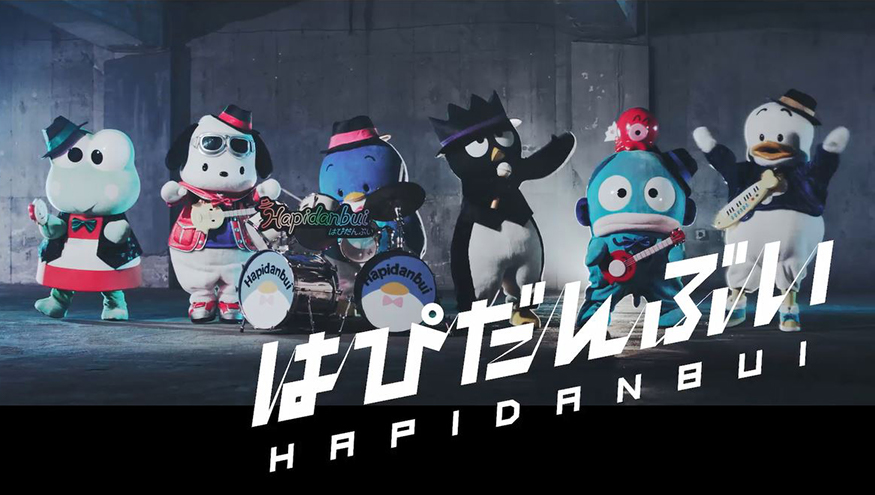 サンリオキャラのはぴだんぶい、KALMA提供のデビュー曲「ダイジョーブ」MV公開