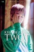 gummyboy「“TWOT” Release Party」告知ビジュアル