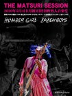 ZAZEN BOYS×NUMBER GIRL、GWの野音で「THE MATSURI SESSION」