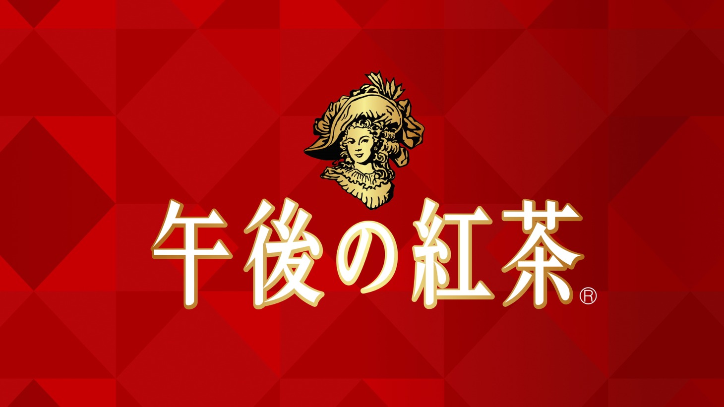 「キリン 午後の紅茶」新CM「きっと幸せは、さわれるくらい、そばにある。幸せの紅茶。」篇のワンシーン。