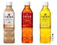 左から「キリン 午後の紅茶」のストレートティー、ミルクティー、レモンティー。