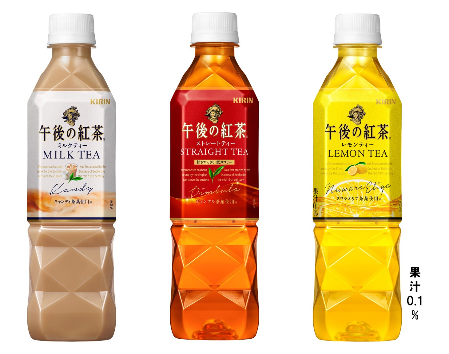 左から「キリン 午後の紅茶」のストレートティー、ミルクティー、レモンティー。