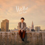 工藤大輝「Hello」配信ジャケット