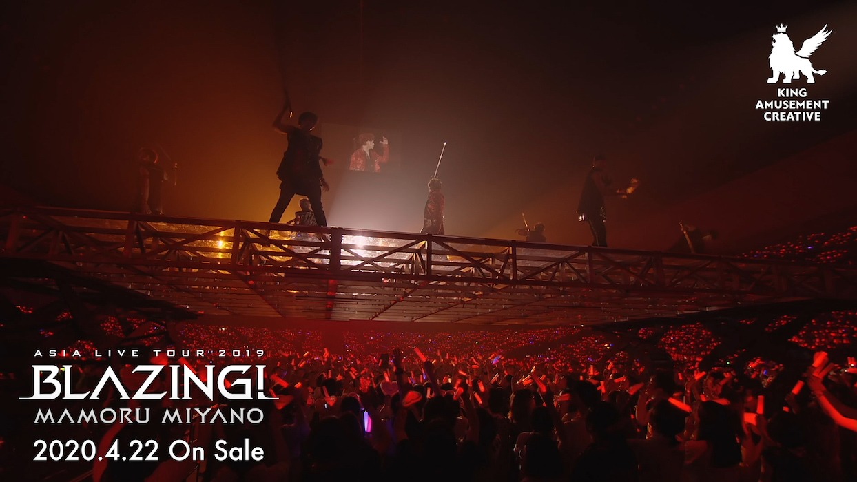 宮野真守「MAMORU MIYANO ASIA LIVE TOUR 2019 ～BLAZING!～」トレイラー映像より。