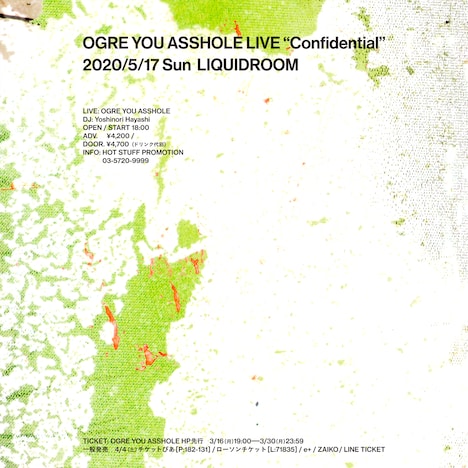「OGRE YOU ASSHOLE LIVE "Confidential"」告知ビジュアル