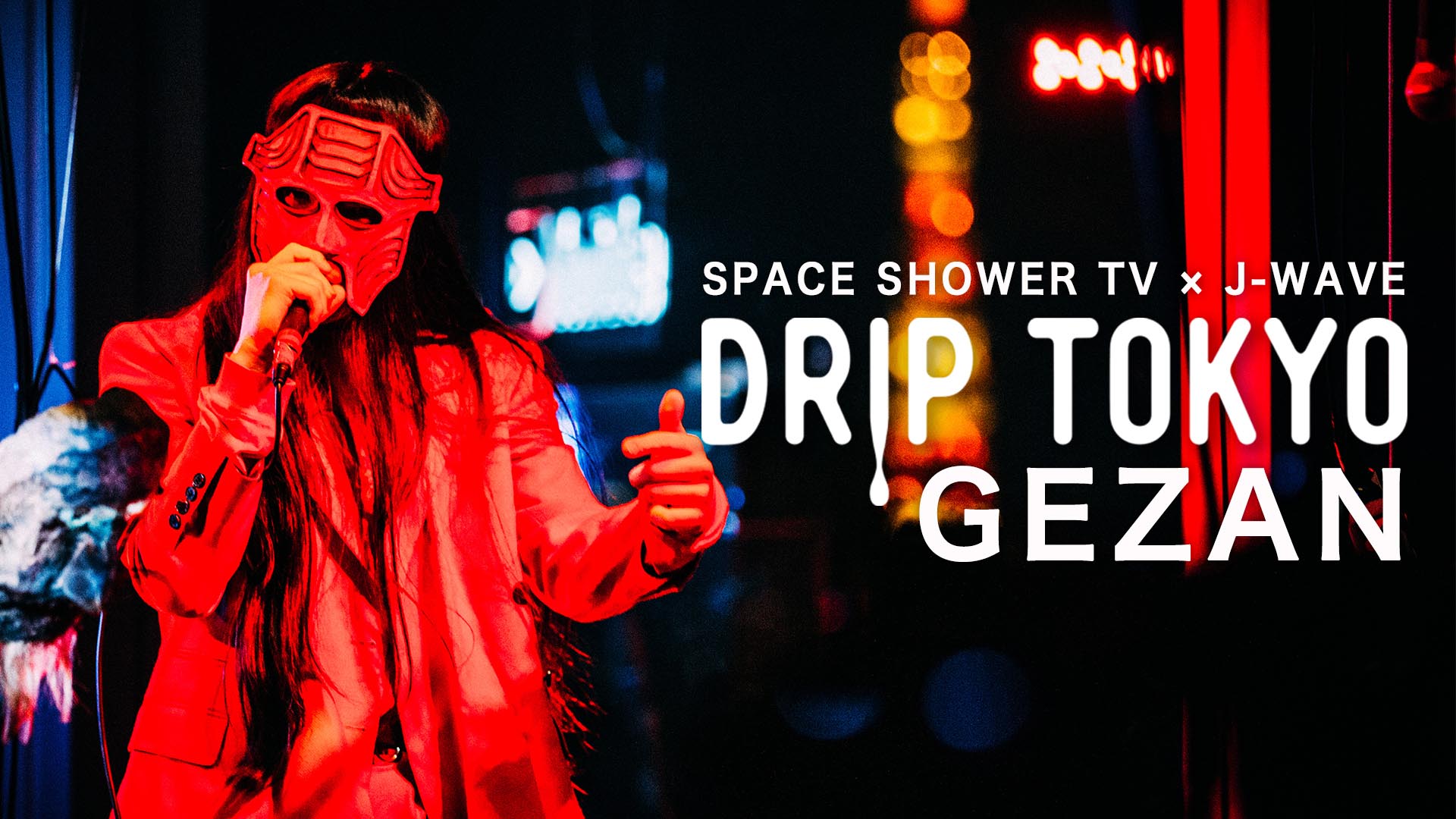 GEZAN、東京タワーをバックに繰り広げたライブ映像公開（動画あり