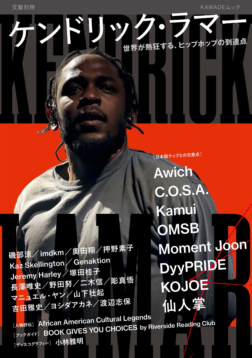 Moment Joon、Awich、OMSBら8人のラッパーがケンドリック・ラマー語る