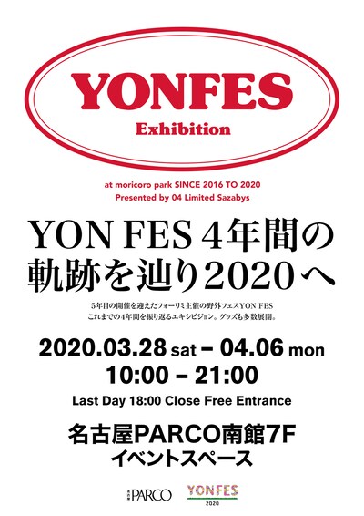 「YON FES Exhibition」告知ビジュアル