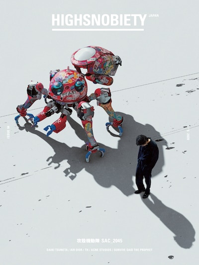「HIGHSNOBIETY JAPAN ISSUE 04」限定版表紙