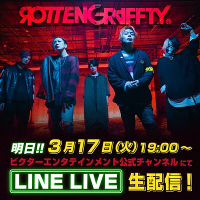 「"You are ROTTENGRAFFTY"発売SP!!」告知ビジュアル