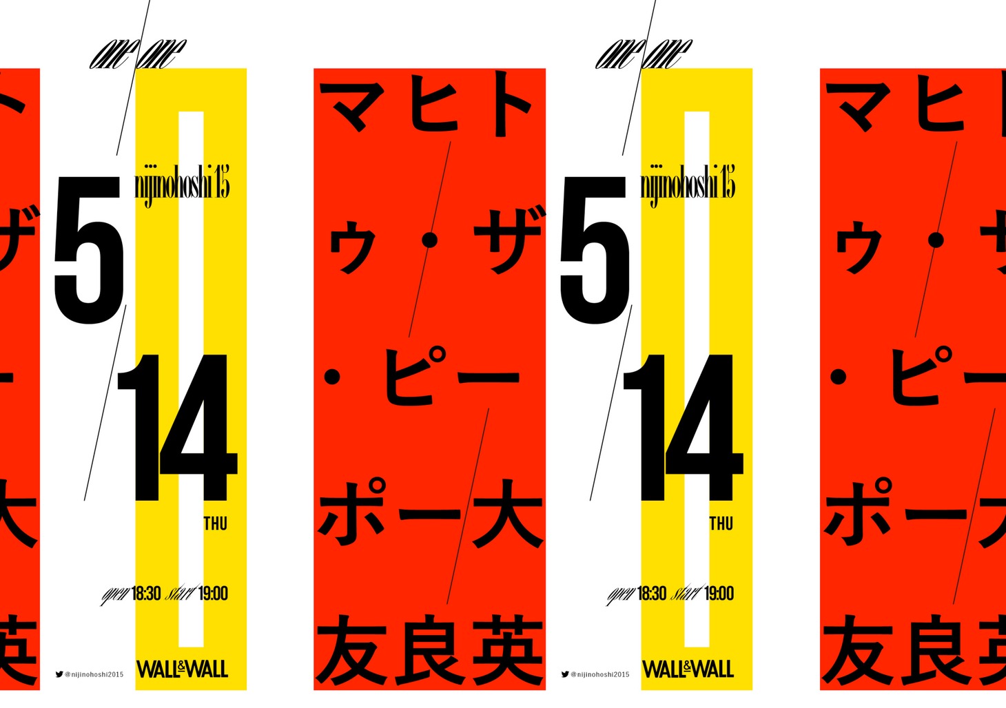 「にじのほし15『one×one』大友良英×マヒトゥ・ザ・ピーポー -」告知ビジュアル