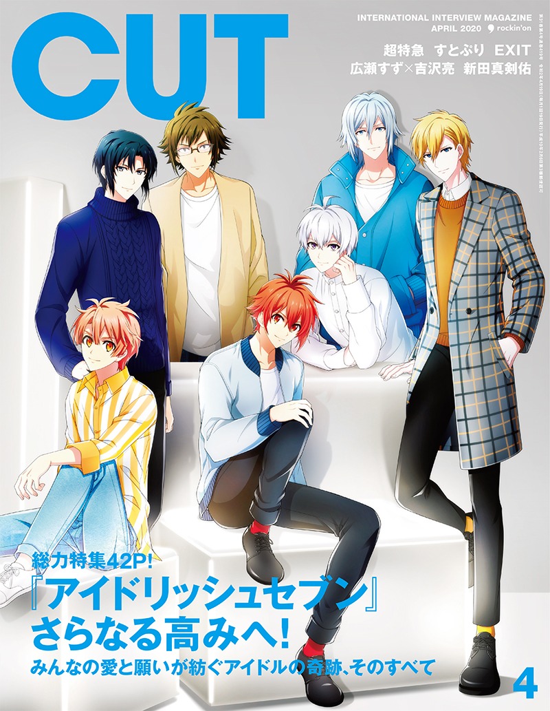 「CUT」2020年4月号表紙を飾るIDOLiSH7。（写真提供：ロッキング・オン）