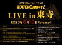 ROTTENGRAFFTY「ROTTENGRAFFTY LIVE in 東寺」詳細