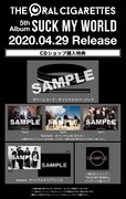 THE ORAL CIGARETTES「SUCK MY WORLD」購入者特典