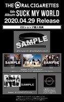 THE ORAL CIGARETTES「SUCK MY WORLD」購入者特典