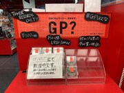 GP?「GP?」タワーレコード渋谷店の展開。