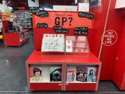GP?「GP?」タワーレコード渋谷店の展開。
