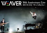 WEAVER「10th Anniversary Live 最後の夜と流星～We're Calling You～」ジャケット