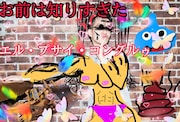 夏目創太(G, Cho)のコメント画像。