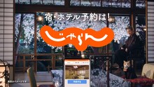 じゃらん2020春CM「今市隆二と旅しよう。」編より。