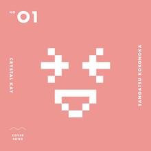 Crystal Kay「3月9日」配信ジャケット