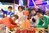 「童心にかえって撮れ高足りてますか？」より、超特急。