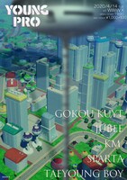 「YOUNG PRO」告知ビジュアル