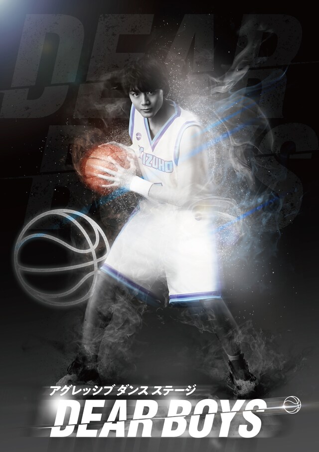 「DEAR BOYS」メインビジュアル
